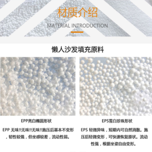 EPP保丽龙泡沫颗粒粒子懒人沙发豆袋抱枕布偶填充造雪景圣诞节