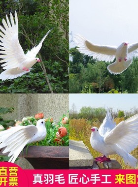 仿真鸽子庭院摆件花鸟模型