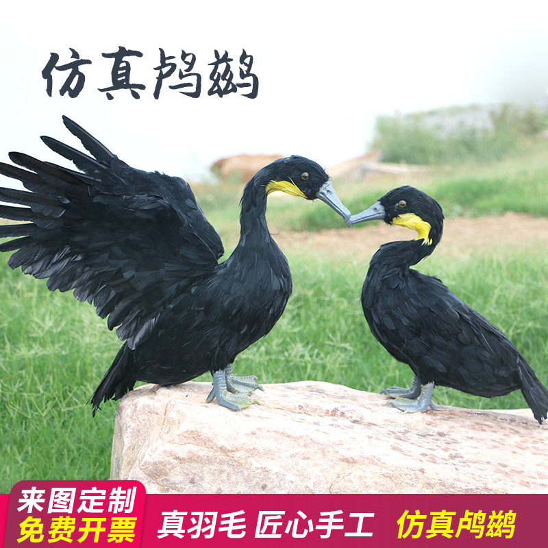 仿真羽毛鸬鹚摆件园林庭院装饰模型湿地鸟类生态馆工艺品摄影道具