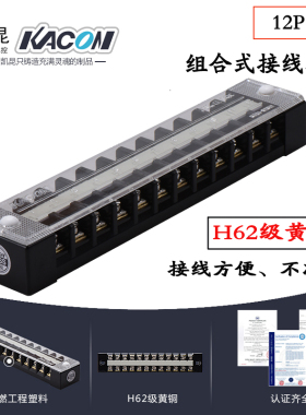 韩国原装 固定式接线排KTB1-02012连接器12P20A 接线端子 接线板