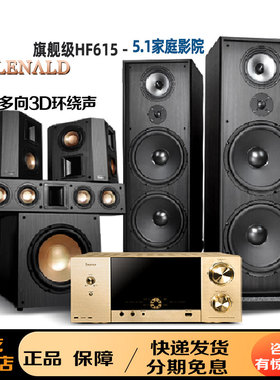 班龙H615杜比全景声环绕音箱5.1家庭影院音响套装7.2家用客厅智能