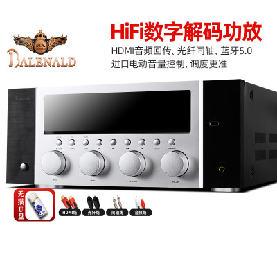 班龙X9数字hifi解码发烧功放机