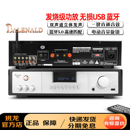 ND68班龙发烧级无损usb功放机