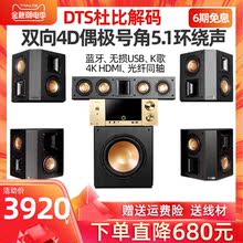 Balenald RX68家用5.1家庭影院音响套装 壁挂偶极环绕7.1音箱功放