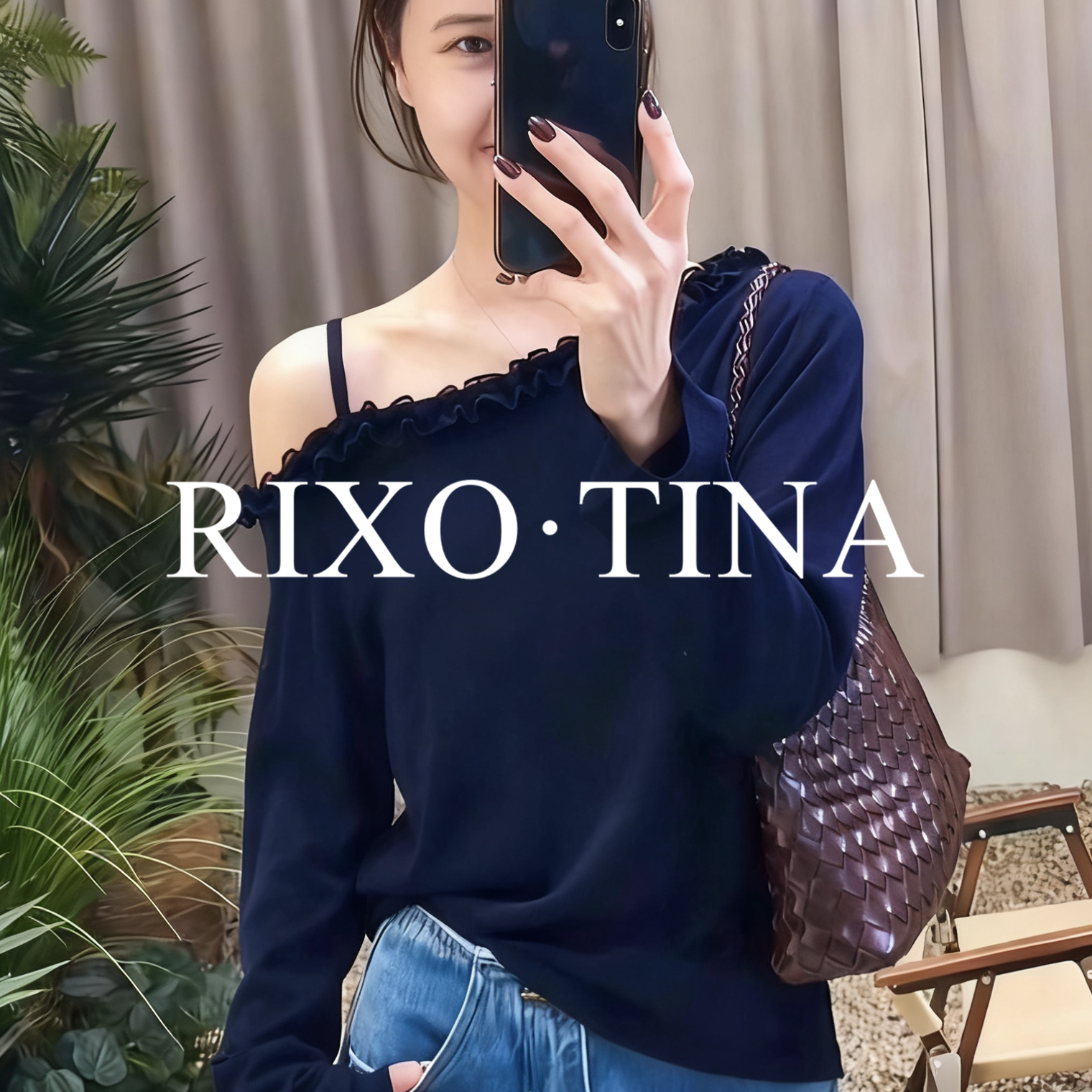法国Rixo Tina法式复古斜肩木耳边长袖t恤女春秋新款露肩打底上衣