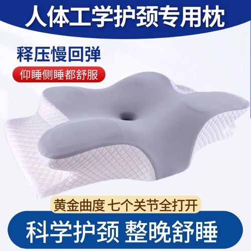 蝴蝶枕头护颈助睡眠枕拉伸颈椎反弓富贵包专用慢回弹记忆棉蝶形枕
