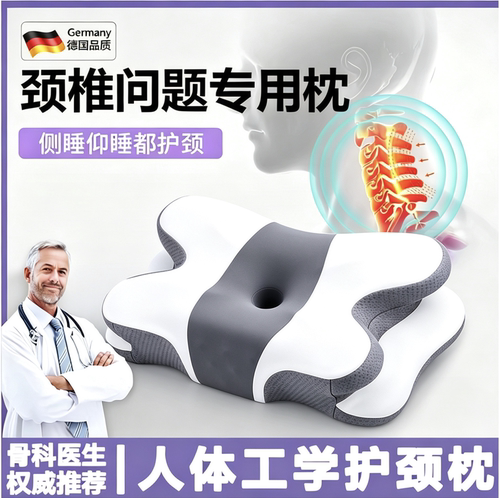 跨境蝴蝶记忆棉枕头蝶形趴睡枕慢回弹护颈椎冰丝异形侧睡记忆枕