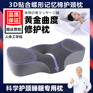 颈椎枕反弓牵引富贵包专用枕修护颈椎助睡眠记忆棉枕便携式护颈枕
