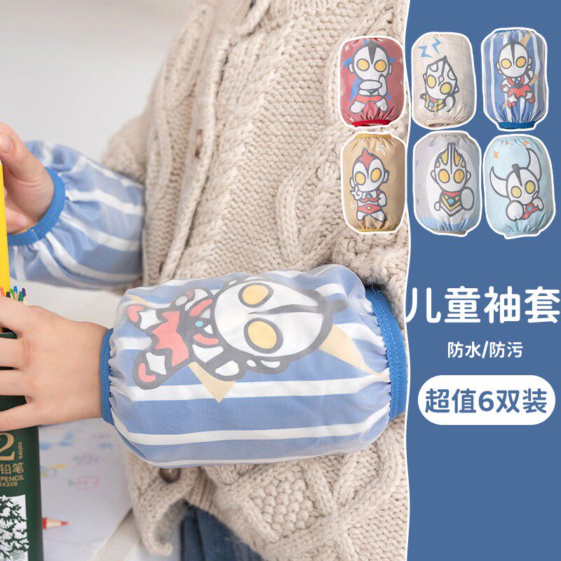 秋冬季A类2-6岁儿童防水防脏袖套