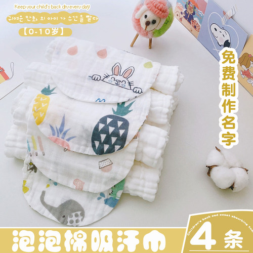 超值4条儿童纯棉吸汗巾6层泡泡纱