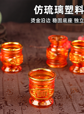 透明塑料水晶供佛茶杯高脚酒杯