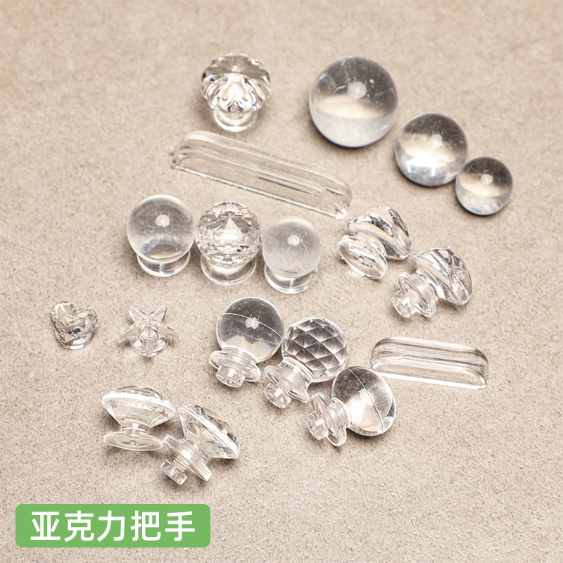 【亚克力水晶小拉手】仿钻石柜门圆形把手浴室厨门柜台展柜小门手