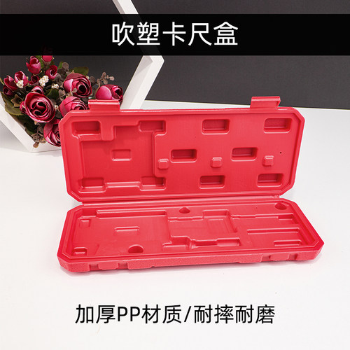 0-1500-2000-300吹塑工具盒