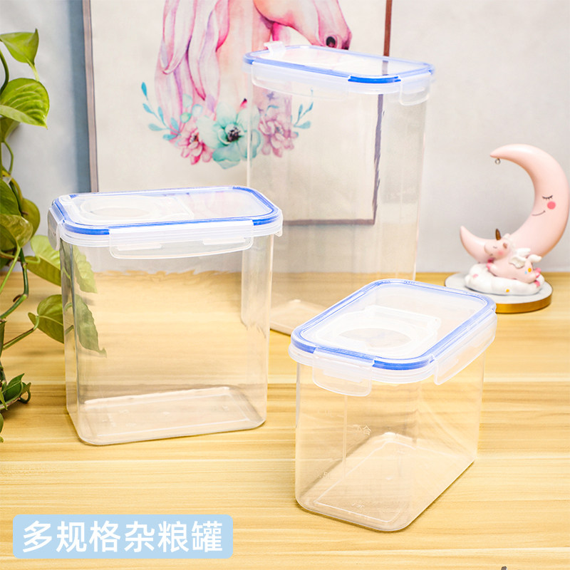 塑料杂粮罐饼干香料豆类收纳盒厨房干货意面储存罐防潮密封小米桶,厨房/烹饪用具,密封罐,淘宝优惠券,粉丝福利购,淘宝优惠卷