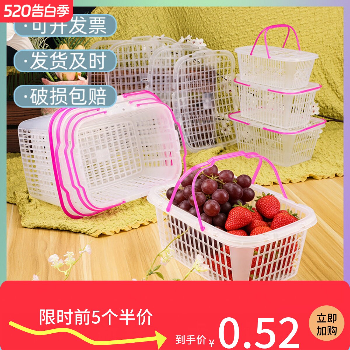 T塑料水果篮方形有盖卡扣篮子草莓手提樱桃水果鸡蛋筐杨梅采摘篮