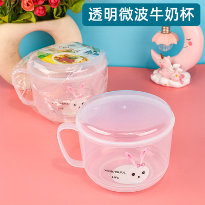 透明带盖牛奶杯微波炉塑料热奶杯