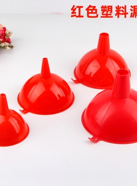 【红色圆形塑料漏斗】大号油斗油漏小口径分液漏斗家用酒漏工业漏