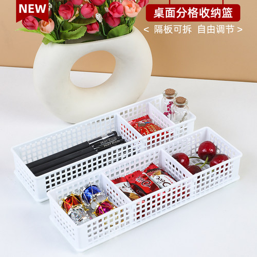 白色塑料收纳篮可拆卸玩具整理筐