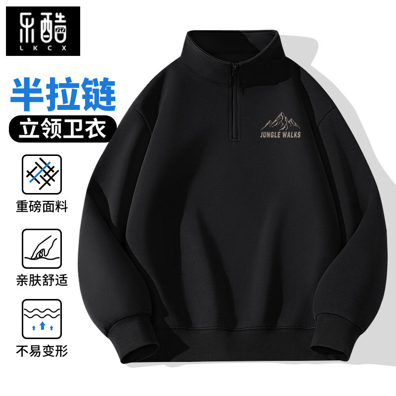 卫衣男款2026春季新款大码男装美式立领春秋款男士半拉链上衣外套,男装,卫衣,淘宝优惠券,粉丝福利购,淘宝优惠卷