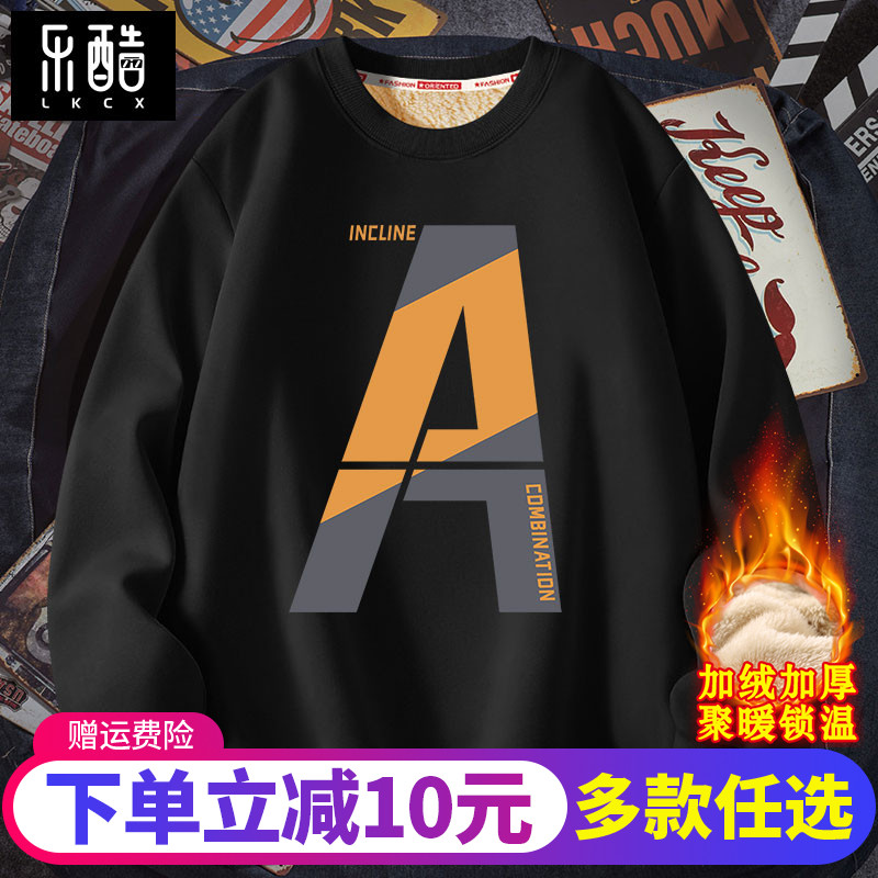 加绒卫衣男秋冬加厚羊羔绒