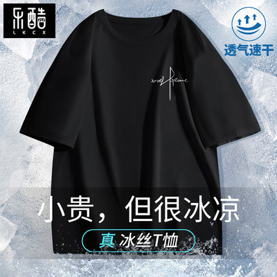 短袖t恤男2025新款夏季冰丝薄款