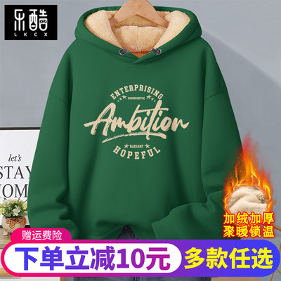 加绒卫衣男款羊羔绒保暖冬装上衣