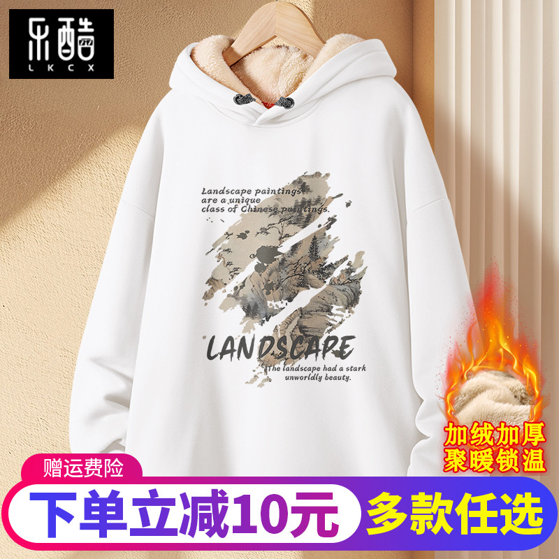 卫衣男款加厚冬季男士保暖外套