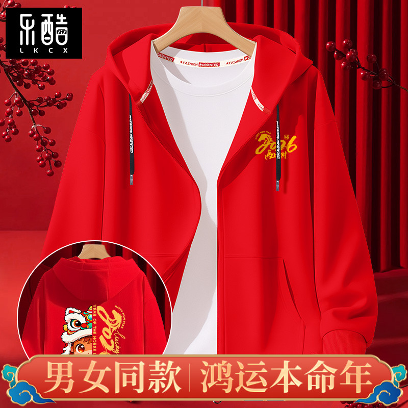 本命年马年衣服新年红色开衫卫衣