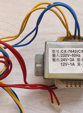 咖啡饮料机 220V 转12V 24V 双线变压器  拆机配件