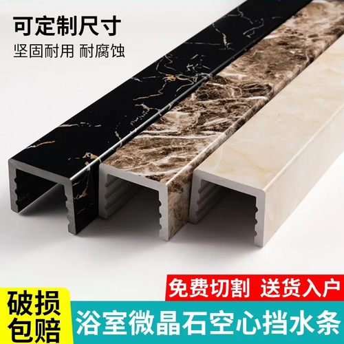 浴室挡水条淋浴房石基卫生间防水阻水拦水隔水一字型PVC干湿分离