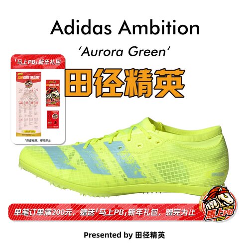 田径精英阿迪达斯短跑钉鞋