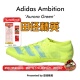 100 澎湃 Ambition东京系列短跑钉鞋 田径精英Adidas 1500米 动力