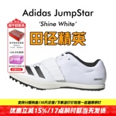 田径精英新款 三级跳钉鞋 Adidas JumpStar阿迪达斯跳远