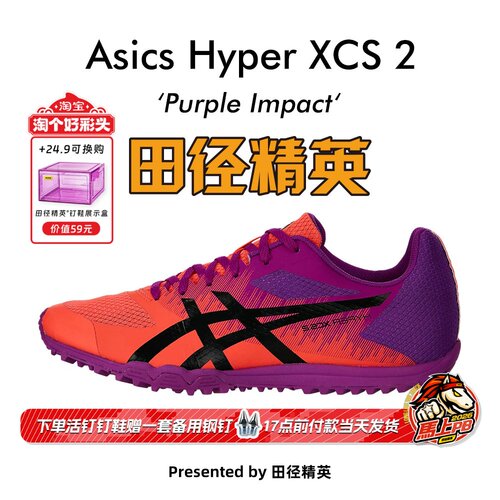 田径精英Asics中考体测跑步鞋