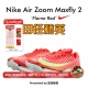 2耐克男女专业气垫短跑钉鞋 田径精英2025新款 Maxfly Nike 配色