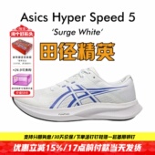 田径精英Asics 5男子训练透气减震回弹竞速跑步鞋 Hyper Speed