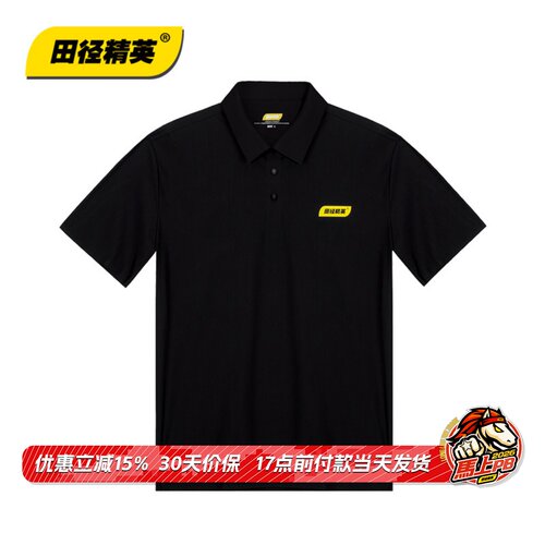 省队同款！田径精英自有品牌透气干爽速干POLO衫教练裁判运动短袖
