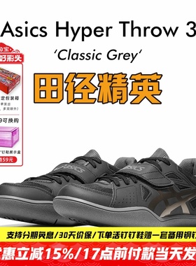 田径精英新款！亚瑟士Asics Throw 3男女专业比赛铅球铁饼投掷鞋