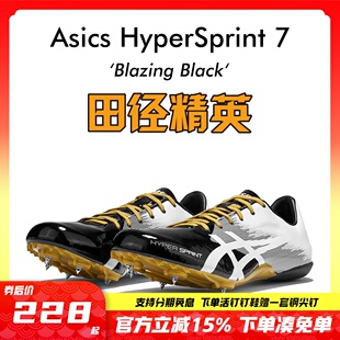 田径精英新款 7专业比赛短跑钉鞋 HyperSprint 亚瑟士飞鲨Asics