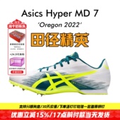 田径精英Asics Hyper 俄勒冈世锦赛 7男女专业短跑四项钉鞋