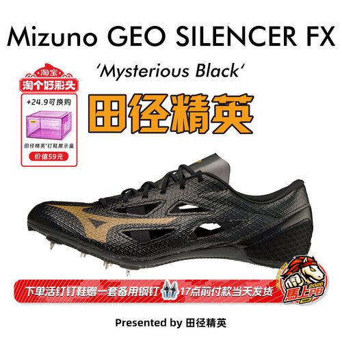 田径精英美津浓专业短跑钉鞋