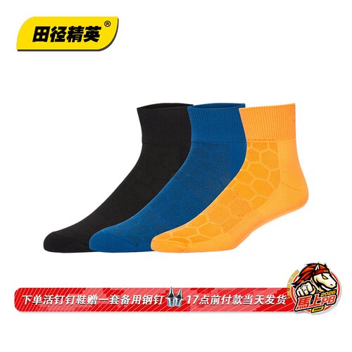 田径精英亚瑟士Asics男女训练透气防滑耐磨比赛运动跑步袜三双装