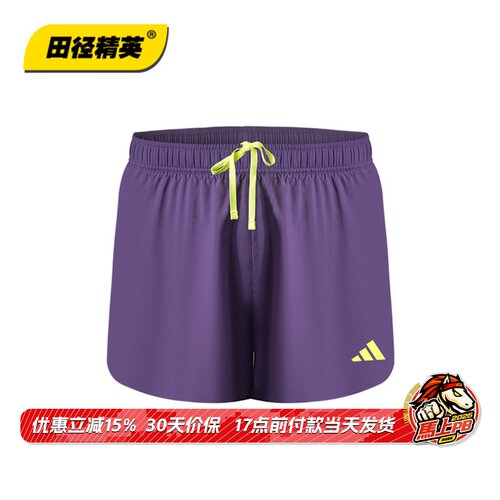 山东省队同款！田径精英独家Adidas专业透气速干比赛高弹高叉短裤