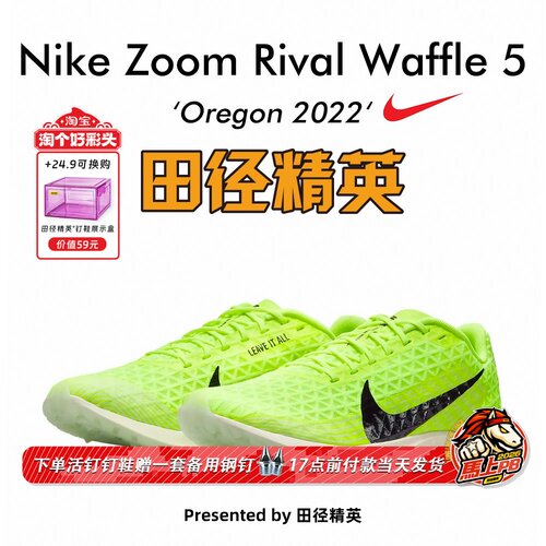 田径精英NikeWaffle体测跑步鞋