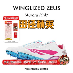 天赐之翼:宙斯 全掌Pebax 田径精英自有品牌男女专业短跑比赛钉鞋