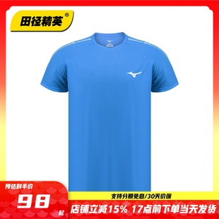 田径精英Mizuno美津浓男子针织网格透气运动T恤田径训练速干短袖