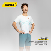 邓信锐同款 亚瑟士Asics男子训练速干专业田径连体紧身比赛服