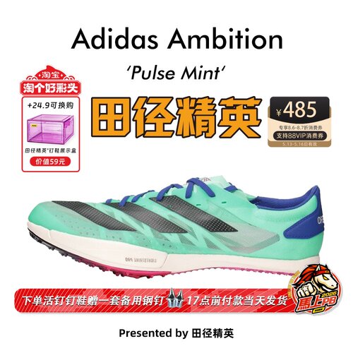 田径精英阿迪达斯短跑钉鞋