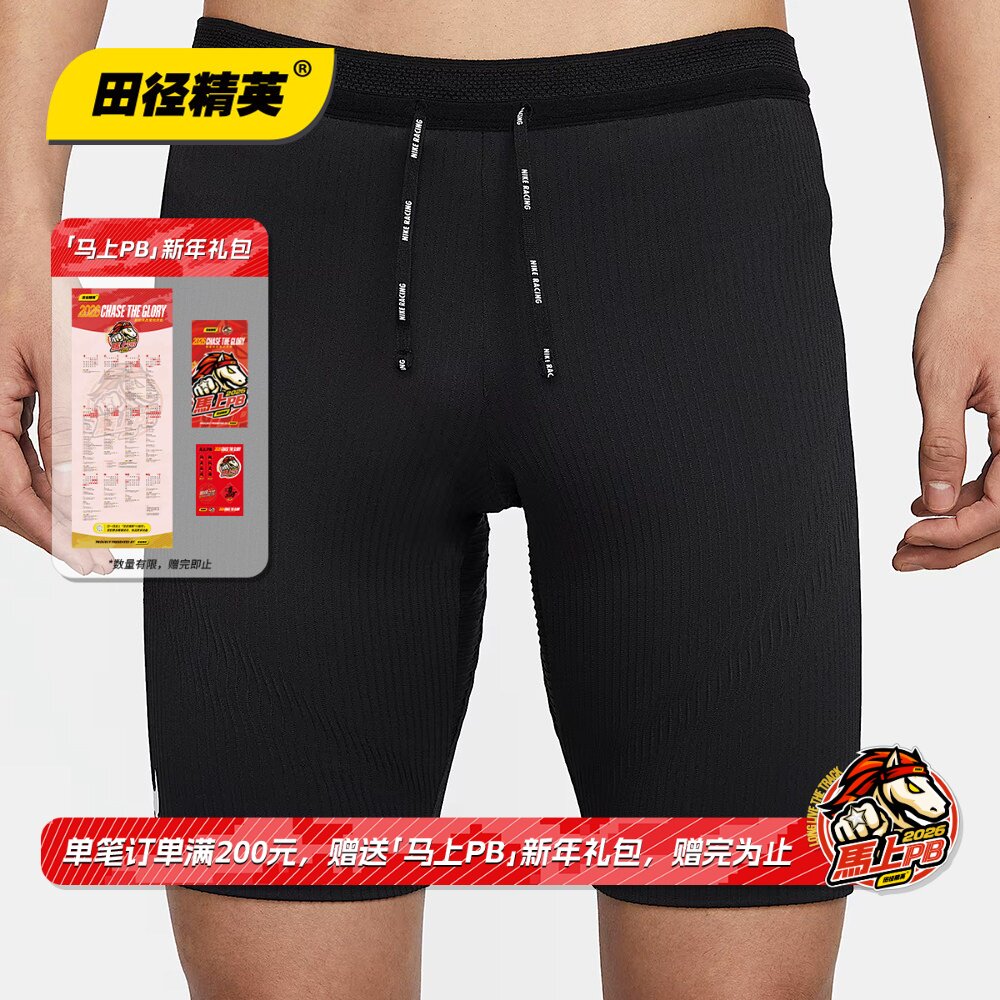 田径精英新款Nike AeroSwift耐克专业训练比赛紧身速干五分弹短裤