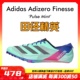 Adidas Finesse小蝉翼阿迪达斯男女短跑钉鞋 田径精英2023年新款